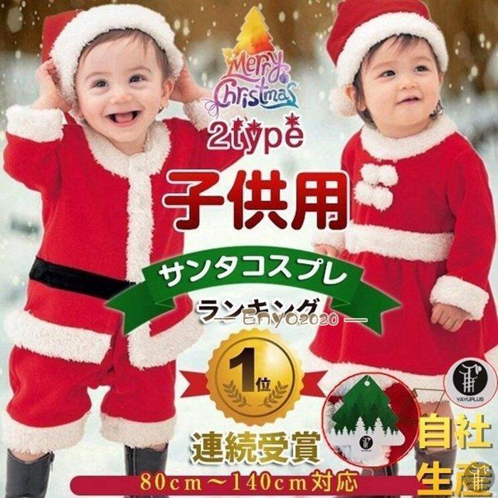 コスプレ 赤ちゃん サンタ クリスマス2021 子供用 こども用 プレゼント キッズ サンタクロース  衣装 クリスマス コスチューム * キャラクター衣装