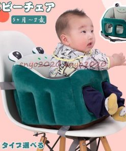 ベビーチェア ベビーソファー 子供 チェア 5ヶ月2歳 子ども用 赤ちゃん 座椅子 お食事椅子 軽量 キッズソファー トラブル 部屋 旅行 安心安全 * ベビーチェア