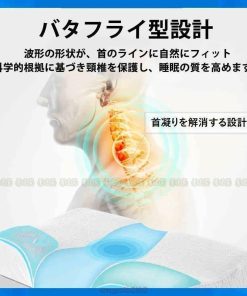 枕 まくら おすすめ バタフライ ハイドロゲル枕 ストレートネック 肩こり 安眠枕 低反発枕 快眠枕 いびき 人間工学 ピロー サポート 頸椎 * 枕、ピロー