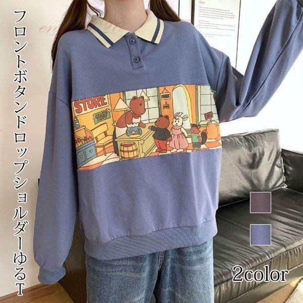 レディース 襟付き フロントボタン ドロップショルダー ゆるTシャツ Tシャツ トップス 切り替え * 長袖