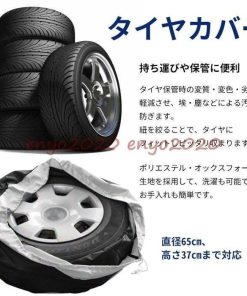 タイヤカバー 2枚 4枚 セット 1本 1本用 タイヤ 保管 カバー 収納 タイヤ収納 ホイール スタットレス 車 カー用品  屋外 リペアタイヤ 保護 普通自動車用 * タイヤカバー