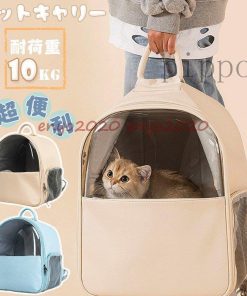 小型動物 折り畳み 散歩/通院/防災/旅行 リュックサック 大容量 リュック バッグ キャリーバッグ ペット ペットキャリー 犬用 猫用 通気性抜群 * キャリーバッグ