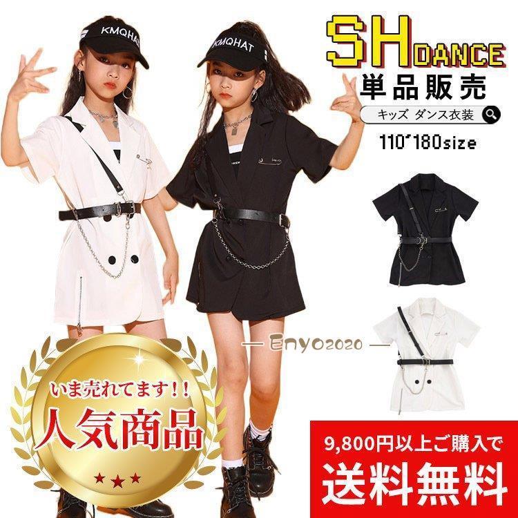 キッズ ダンス衣装 黒 白 トップス シャツ タンクトップ 半パンツ ヒップホップ 半袖 チアガール 女の子 カッコイイ 韓国 子供 団体服 110-180cm 発表会 演出服 * レッスンウエア