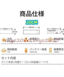 20cm 2022新春お祝い 照明 充電ケーブル付き クローゼットライト  人感センサーライト室内 Led LEDライト 玄関 充電池式 再入荷済み シート付き * フットライト、足元灯