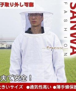 養蜂 防護服 作業服 作業着 通気  フェイスネット付  大きいサイズ 害虫駆除 虫よけ 防虫 アウトドア 農作業 草刈り　ガーデニング 隙間なし日焼け対策 * 蜂防護服