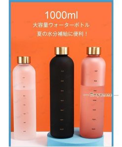 かわいい 旅行 スポーツウォーターボトル 大容量 タイムマーカー付き ウォーターボトル おしゃれ 水筒 スポーツ 1000ml 1リットル Tritan材質 スリム * 水筒