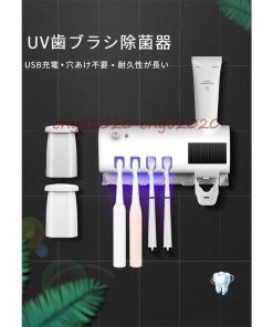 自動除菌 カビ防止 UV紫外線歯ブラシ消毒器 歯ブラシ収納ホルダー/ケース UBS充電式 歯磨き粉ディスペンサー壁掛け式 壁掛け歯ブラシスタンド 歯ブラシ除菌器 * 歯ブラシ立て