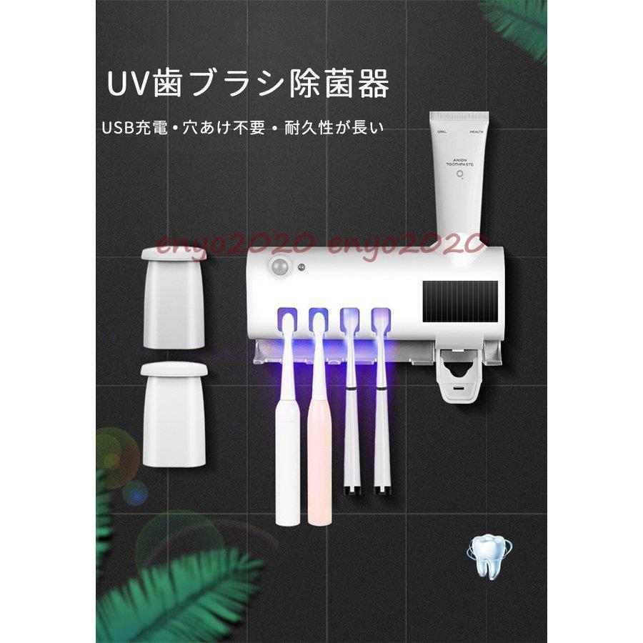 自動除菌 カビ防止 UV紫外線歯ブラシ消毒器 歯ブラシ収納ホルダー/ケース UBS充電式 歯磨き粉ディスペンサー壁掛け式 壁掛け歯ブラシスタンド 歯ブラシ除菌器 * 歯ブラシ立て