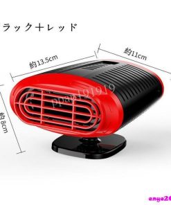 車載ファンヒーター 12V/24V 車載用 カーヒーター 車用 冷房 暖房 兼備 滑り止め 360°回転 ガラス凍結防止 加熱器 車載用暖房 扇風機 小型 暖かい 冬 夏 * その他車内電装品