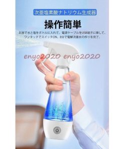 スプレーヘッド付属 水+塩 3つの濃度 次亜塩素酸ナトリウム生成器 電解次亜水 300ml消毒 8分生成 電解次亜水 * ディスペンサー、スプレーボトル