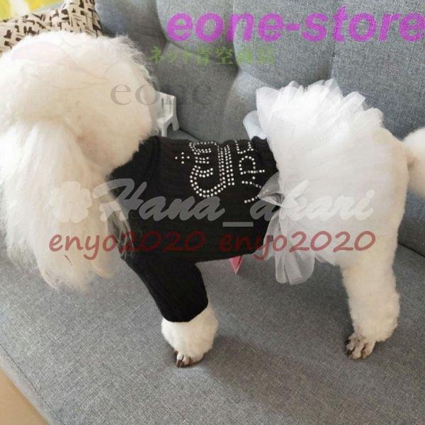 ニット 小型犬 犬服 つなぎ チュールスカート ドレス ワンピース ドッグウエア 春夏秋 ワンちゃんの服 * 犬の服