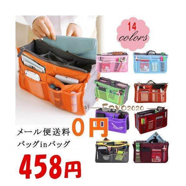 BAG バッグインバッグ 男女兼用 IN バッグ インナーバッグ コスメポーチ 旅行　化粧品　収納たっぷり BAG * ボトルポーチ