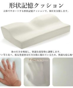 枕 まくら 低反発枕 安眠枕 敬老の日 肩こり 首こり 首が痛い いびき 横向き寝 ストレートネック ピロー 快眠枕 無呼吸 頸椎  防止  対策 ピロー  ポイント消化 * 枕、ピロー