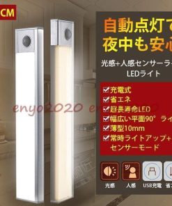 20cm 2022新春お祝い 照明 充電ケーブル付き クローゼットライト  人感センサーライト室内 Led LEDライト 玄関 充電池式 再入荷済み シート付き * フットライト、足元灯