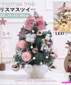 クリスマスツリー 卓上 30cm 45cm 60cm デコレーションツリー LED ミニツリー クリスマス飾り オートメイト プレゼント かわいい 簡単な組立品 部屋 商店 姫系 * コニファー、針葉樹