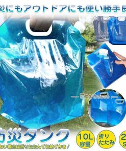 10L 収納便利 ウォータータンク 給水袋 給水タンク 貯水 防災グッズ 大容量 携帯用 災害 非常用 折りたたみ式 2個セット * 非常用給水袋、タンク