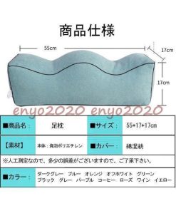 リラックス 母の日 足枕 フットピロー 足まくら むくみ解消 ギフト 膝下枕 足置きクッション プレゼント 2022新春お祝い * 足枕、フットピロー