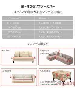 L字ソファーカバー 1人掛け 4人掛け ソファーカバー 肘付き 肘なし 3人掛け 花柄 北欧風 滑り止め 伸縮素材 四季適用 防塵 ソファー保護 キズ防止 * ソファカバー