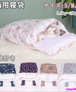 ペットベッド 猫用寝袋 お布団 和風 ぺットクッション ペットマット 取り外し 洗える かわいい ふわふわ 柔らかい 冬用 暖か 枕付 小型犬 小動物用 保温 * ベッド、クッション