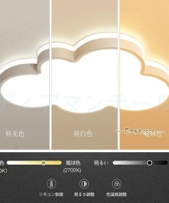 シーリングライト LED 照明器具 調光 調色 雲モチーフ 子供部屋 照明 おしゃれ 工事不要  可愛い 引掛け対応 リモコン付き  保育園 寝室 子供用 幼稚園 * シーリングライト
