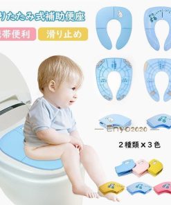 子供用 折りたたみ式 滑り止め キッズ用便座 子どもトイレ ベビー補助便座 携帯おまる 水洗い可能 旅行や外出に便利 幼児用便座 挟まれ防止 補助便座 * おまる、補助便座