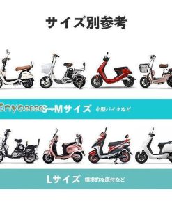 バイクカバー 防水 耐熱 オートバイカバー 小型 大型 車ボディーカバー 盗難防止 防犯 防風 防塵 防雪 UVカット 日焼けとめ 色褪せ防止 * バイクカバー