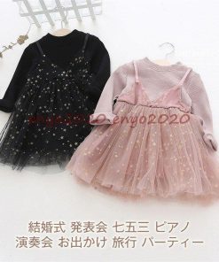 お姫様ドレス 80/90/100/110/120cm 子供 ドレス パーティー チュールワンピース シフォンワンピース 子供服 星 韓国 きれいめ 長袖 キッズ 演奏会 * ワンピース、チュニック