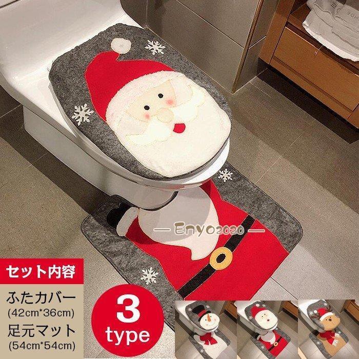 サンタ ふたカバー トナカイ トイレマット 飾り 部屋 クリスマス 可愛い 2点セット 雪だるま お家 滑り止め 室内 トイレマットセット * トイレ用マット