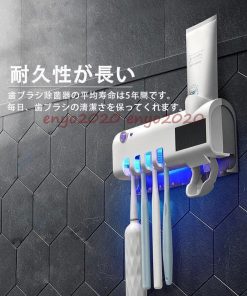 自動除菌 カビ防止 UV紫外線歯ブラシ消毒器 歯ブラシ収納ホルダー/ケース UBS充電式 歯磨き粉ディスペンサー壁掛け式 壁掛け歯ブラシスタンド 歯ブラシ除菌器 * 歯ブラシ立て