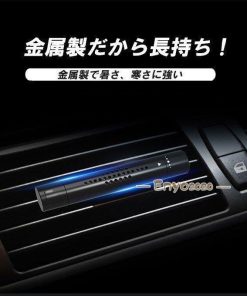 車用芳香剤 電源不要 クリップ式 アロマスティック6種類付き  エアスティック エアコン吹出し口を傷めない 濃度調節可能 アロマスティック交換可能 * 消臭、芳香剤