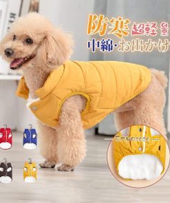 アウトドアデザイン 犬服 散歩 防寒 中型犬 軽量 あたたかい ダウン風ジャケット 柴犬 防寒着 中綿 エアコン対策 フェイクダウン ダウン風 * 犬の服