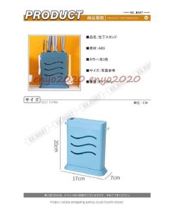 包丁スタンド 包丁差し 包丁ホルダー ナイフスタンド  抗菌   包丁立て ナイフ収納 調理小道具たて キッチンラック キッチン収納 台所用品 多機能 * 包丁、まな板スタンド