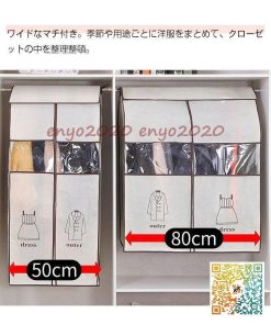 防湿 防虫 型崩れ防止 まとめてタイプ 衣装カバー 汚れ防止 取り付け簡単 収納カバー 洋服カバー 衣類カバー 衣類収納 ウエアカバー  ホコリ防止 * 衣類カバー