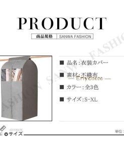 衣装カバー 洋服カバー  まとめてタイプ ホコリ防止 透明窓あり  衣類収納 取り付け簡単 衣類カバー ウエアカバー 収納カバー 汚れ防止 防湿 防虫 型崩れ防止 * 衣類カバー