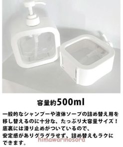 詰め替え ボトル ディスペンサー 500ml 液体用 プッシュ式 インテリア ハンドソープ キッチン  雑貨 北欧 モダン  洗剤入れ バスグッズ 浴室 シンプル お風呂 * ドレッシングボトル