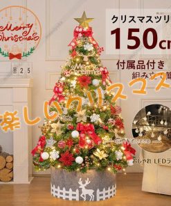 クリスマスツリー セット 飾り オーナメント LEDライト付き 卓上 北欧 おしゃれ クリスマス 新年 パーティ 60/90/120/150/180cm DIY 雰囲気 組み立て簡単 * コニファー、針葉樹