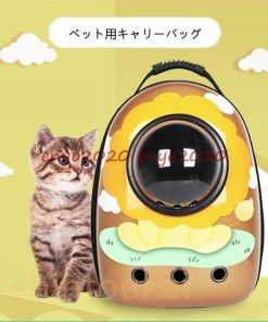 猫用キャリーバッグ ペット キャリーケース バックパック リュックサック 旅行 お出かけ 散歩 子供 宇宙船 ドライブ 可愛い 全40色 通院 通気 猫用 * キャリーバッグ