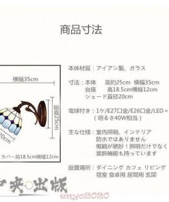 照明器具 インテリア ウォールライト 照明 玄関灯 アンティーク レトロ 壁掛けライト カフェ 壁掛け照明 北欧 室内照明 ブラケットライト ステンドグラス * ブラケットライト、壁掛け灯