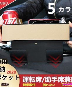 簡単取付 便利 小物収納 収納 便利グッズ カー用品 進級 アクセサリー ミニポケット 車内収納 運転席/助手席兼用 車載用 シートポケット 車用収納ポケット * 収納用品