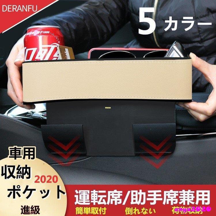 簡単取付 便利 小物収納 収納 便利グッズ カー用品 進級 アクセサリー ミニポケット 車内収納 運転席/助手席兼用 車載用 シートポケット 車用収納ポケット * 収納用品