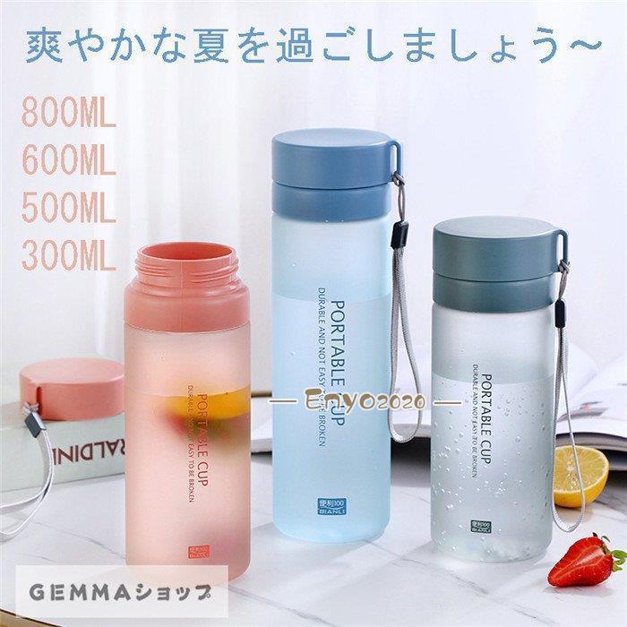 水筒 ウォーターボトル 大人用 学生用 通勤 通学 運動 おしゃれ 300ML 500ML 600ML 800ML 洗いやすい ドリンクボトル 漏れない プラスチック * 水筒