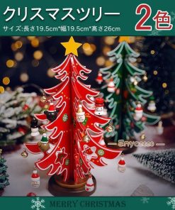 クリスマス飾り クリスマスツリー 商店 オートメイト 26cm 卓上 ミニツリー かわいい プレゼント 姫系 簡単な組立品 デコレーションツリー 部屋 * コニファー、針葉樹