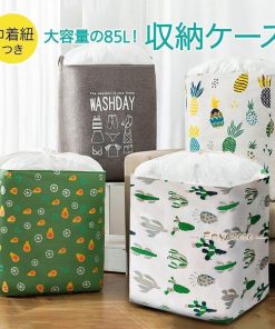 衣類 収納袋 大容量 幅45cm×奥行35cm×高さ55cm 巾着紐付き ふとん 収納ケース 85L * 収納ケース