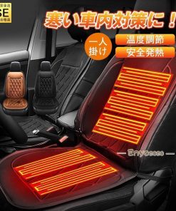 温度調節 運転席 助手席 座席カバー 一人掛け ヒーター カーシートカバー 電熱シートカバー 30℃-65℃ 寒さ対策 シートヒーター * シートヒーター