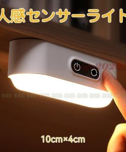 LED 寒色 人感センサー フットライト マグネット着脱式 電池式 ナイトライト センサーライト 小型 暖色 照明 丸型 屋内 * フットライト、足元灯