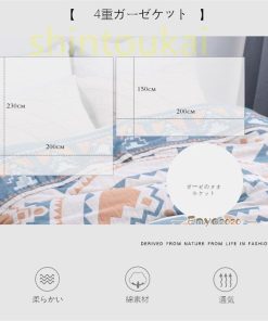 北欧風ガーゼケット 綿素材 柔らかい 通気 吸水 ブランケット ガーゼケット シングル ダブル お昼寝ケット マルチ 洗える 四季通用 タオルケット 夏用 * ガーゼケット