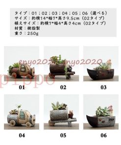 鉢 植木鉢 多肉植物 寄せ植え 木模様 かわいい 装飾 フラワーポット ガーデンポット サボテン プランター 箱庭 おしゃれ ガーデン プレゼント 置き物 * 植木鉢