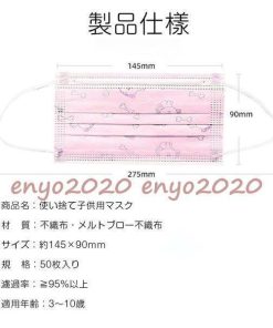 マスク 子供用 50枚  安値 小さめ  3層構造  ピンク 秋冬  不織布 3D 立体 キッズ マスク 使い捨て 風邪 子ども ウイルス 花粉対策 学校再開応援 * マスク