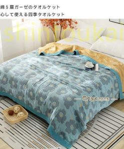 タオルケット　5重　ガーゼケット　毛布　ブランケット　ひざ掛け　150x200cm　200x230cm　オシャレ 大判サイズ　四季通用　夏掛け 肌掛け　コットン * ガーゼケット