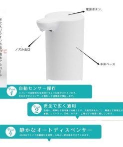 消毒液噴霧機 消毒スプレー 非接触式手指消毒機 自動誘導 新製品登場 自動センサー アルコール噴霧機 * ディスペンサー、スプレーボトル